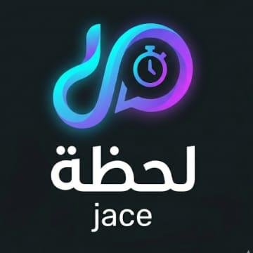 لحظة